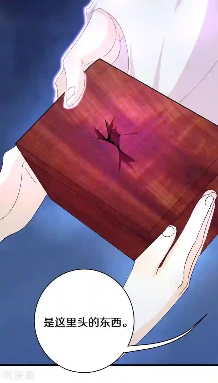 鬼夫大人你有毒第16话 你在摸哪里啊啊啊！