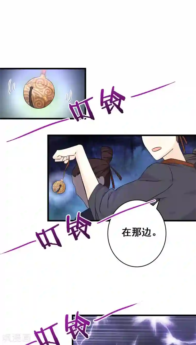 鬼夫大人你有毒第16话 你在摸哪里啊啊啊！