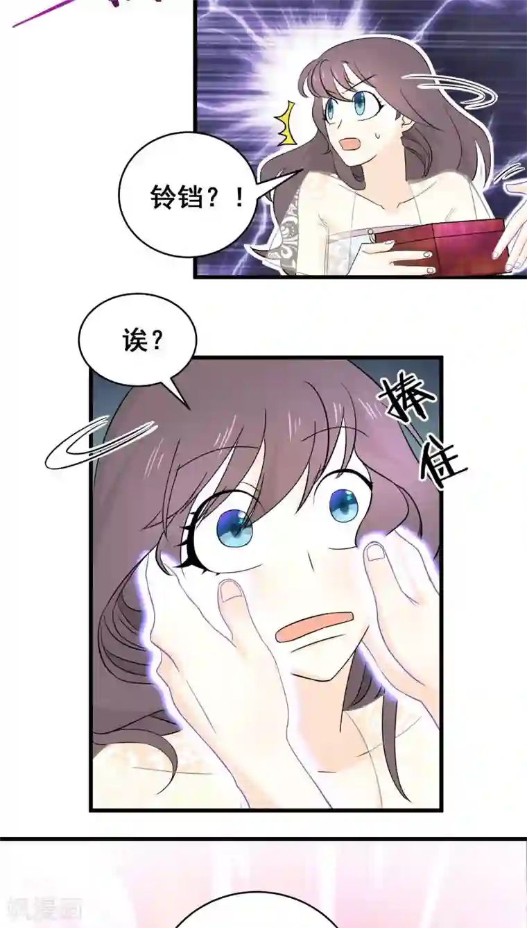 鬼夫大人你有毒第16话 你在摸哪里啊啊啊！