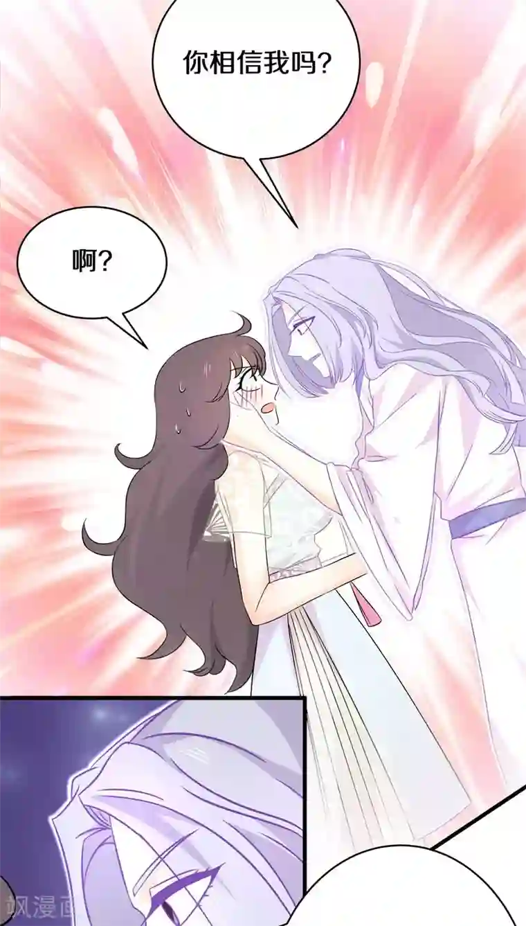 鬼夫大人你有毒第16话 你在摸哪里啊啊啊！