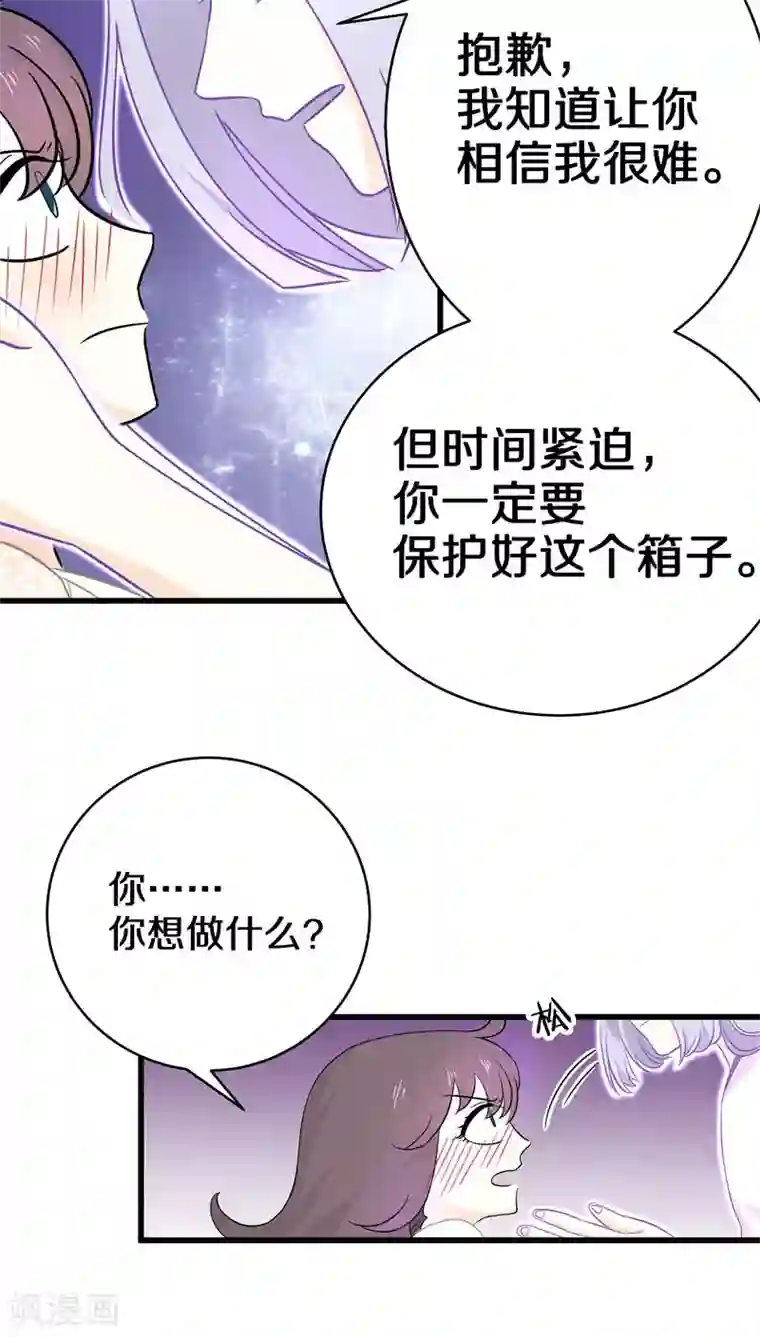 鬼夫大人你有毒第16话 你在摸哪里啊啊啊！