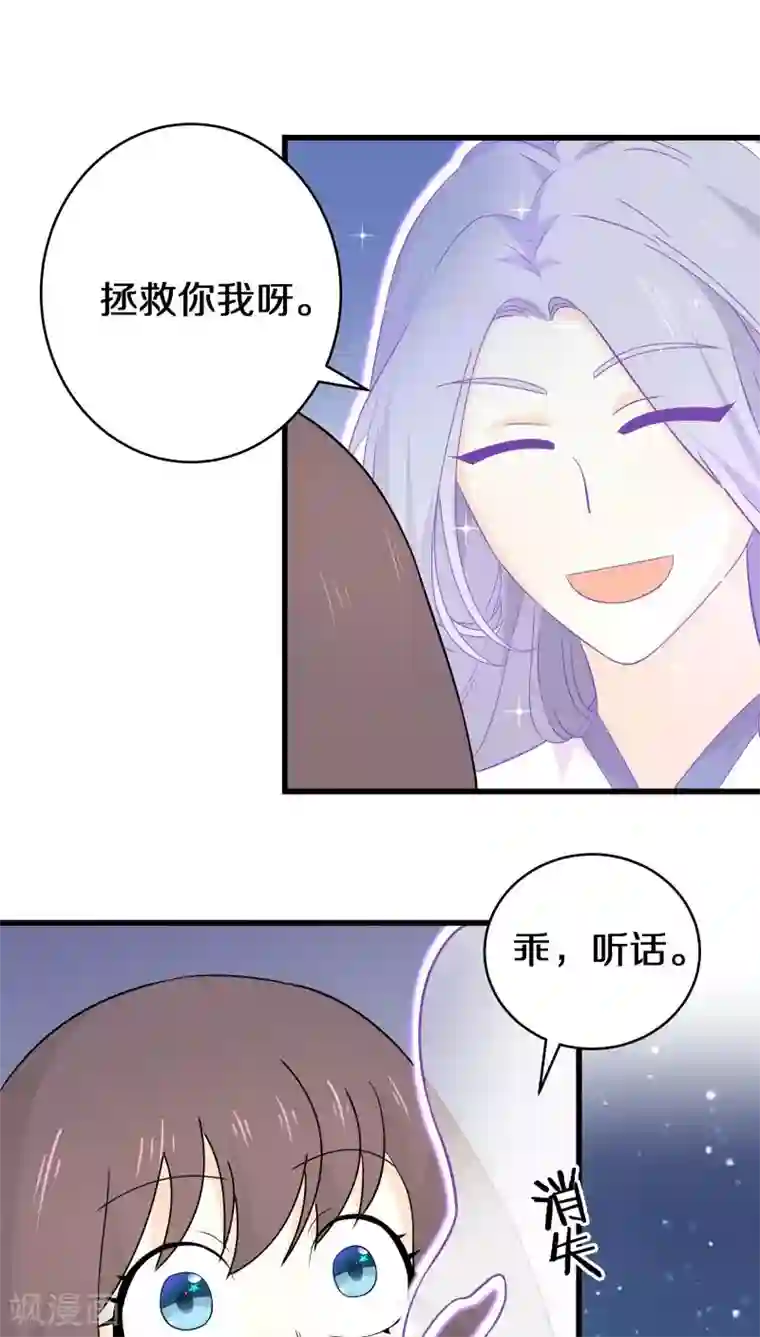 鬼夫大人你有毒第16话 你在摸哪里啊啊啊！