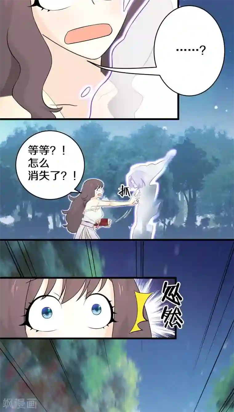 鬼夫大人你有毒第16话 你在摸哪里啊啊啊！