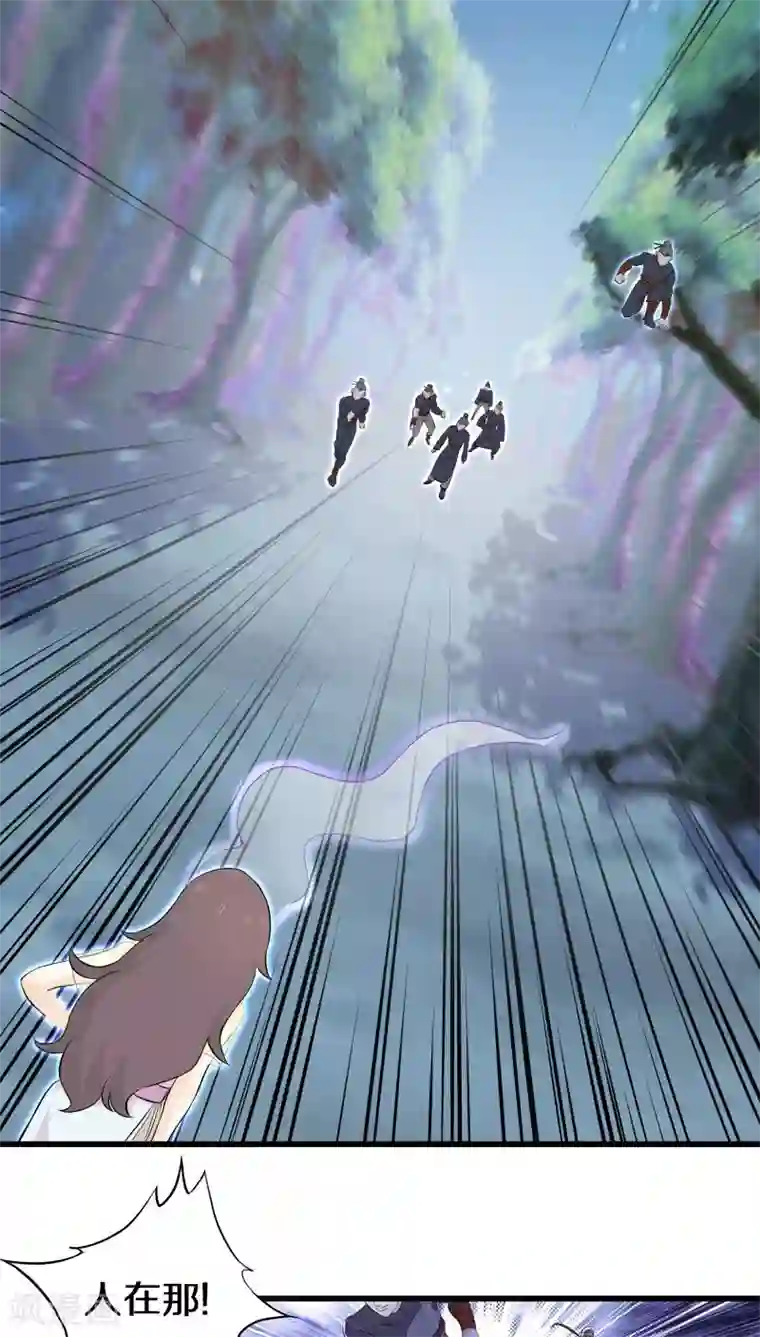 鬼夫大人你有毒第16话 你在摸哪里啊啊啊！