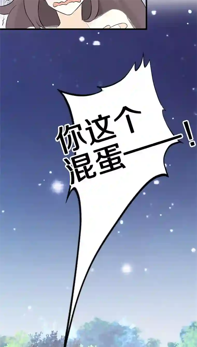 鬼夫大人你有毒第16话 你在摸哪里啊啊啊！