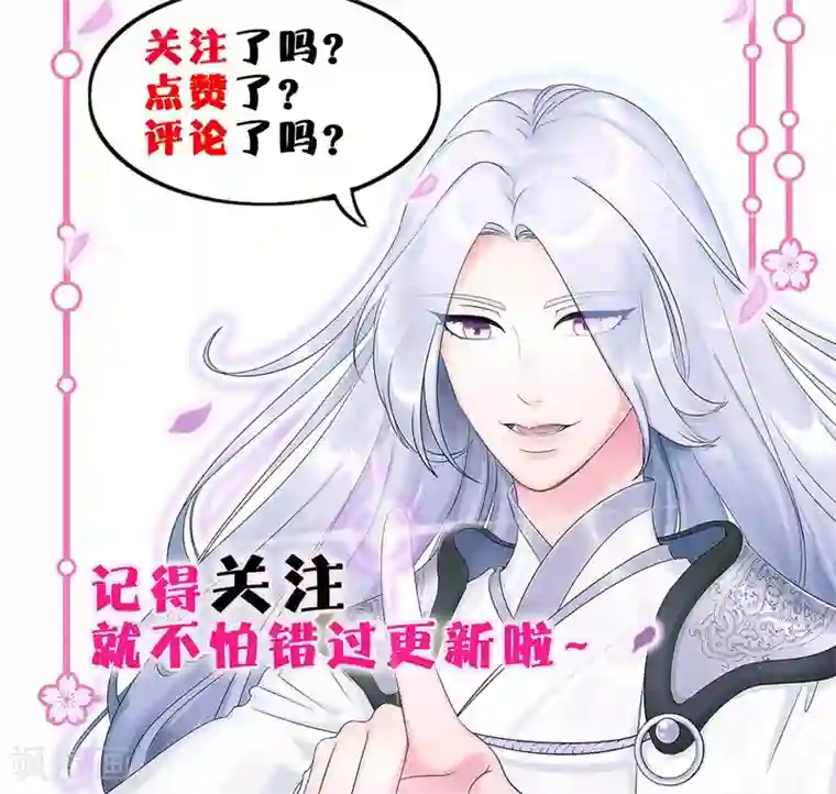 鬼夫大人你有毒第16话 你在摸哪里啊啊啊！