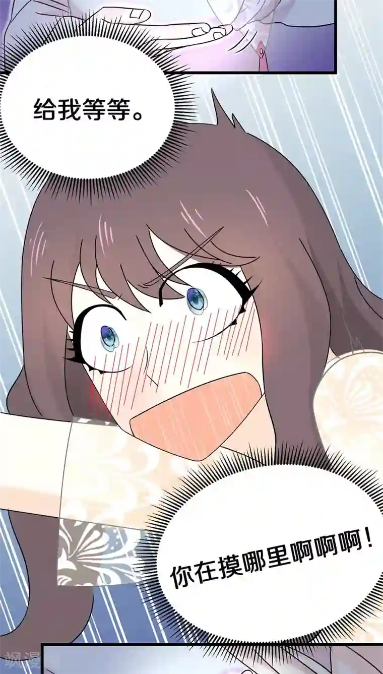 鬼夫大人你有毒第16话 你在摸哪里啊啊啊！