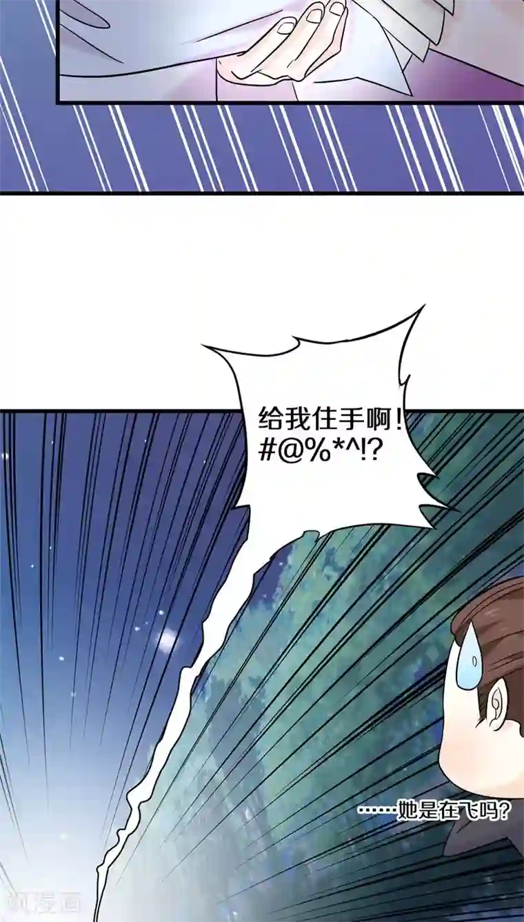 鬼夫大人你有毒第16话 你在摸哪里啊啊啊！