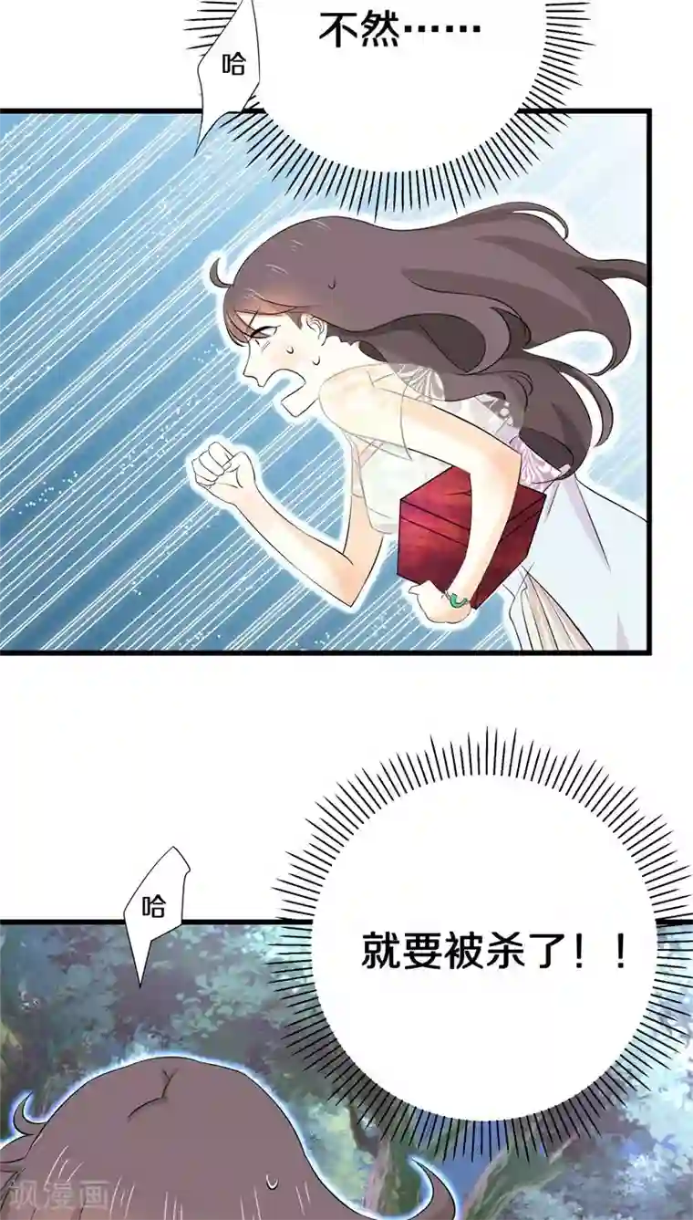 鬼夫大人你有毒第17话 我还没有迎娶高富帅