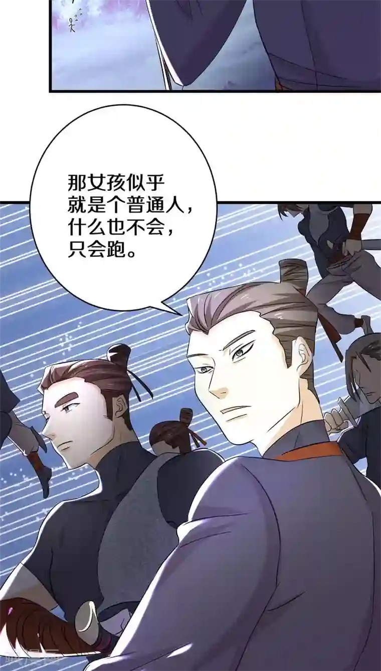 鬼夫大人你有毒第17话 我还没有迎娶高富帅