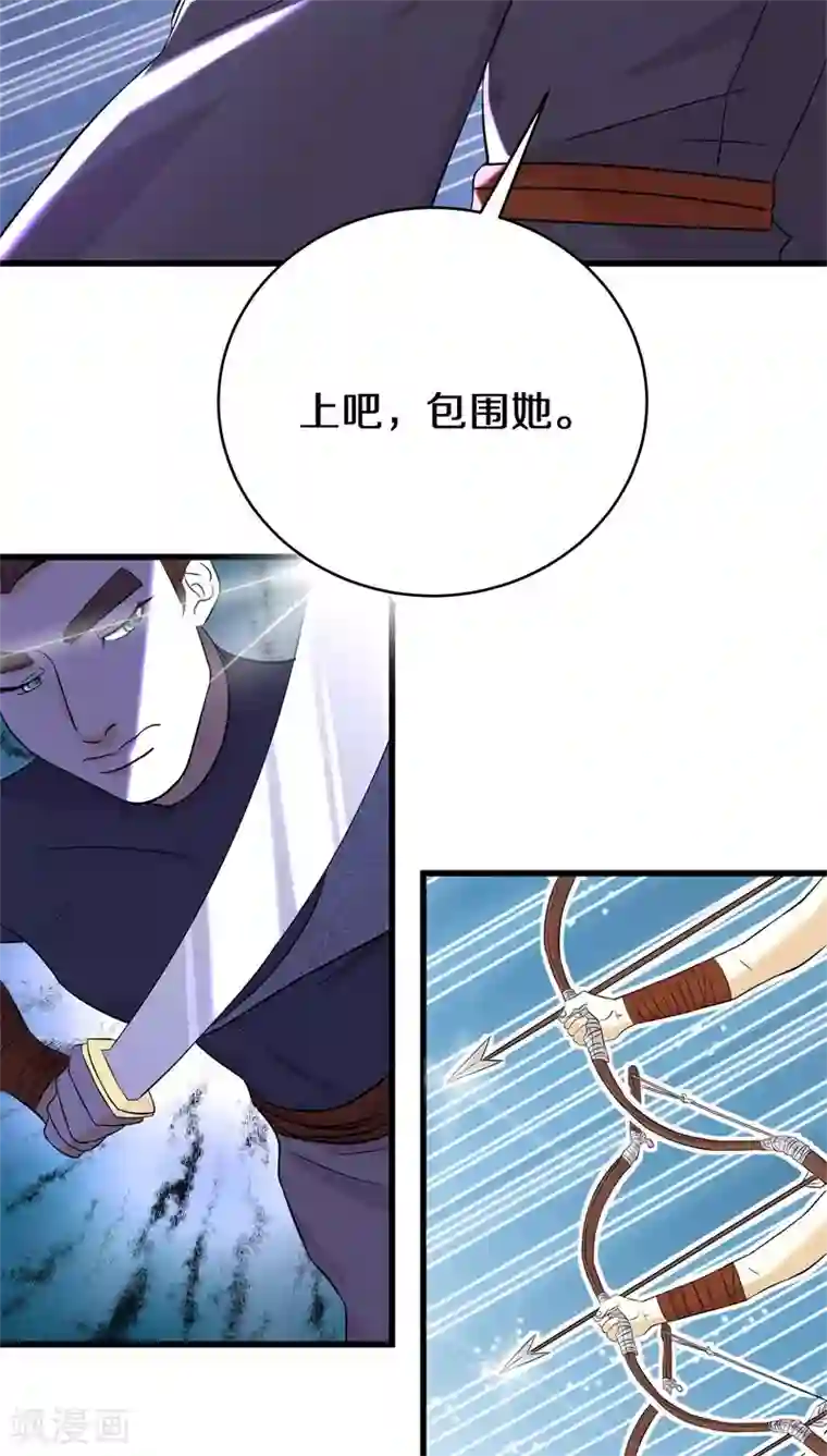 鬼夫大人你有毒第17话 我还没有迎娶高富帅