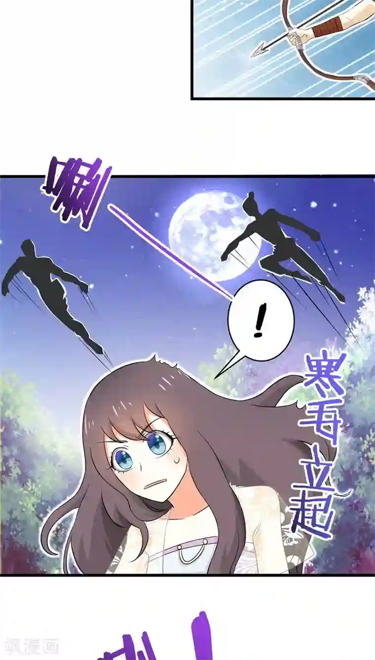 鬼夫大人你有毒第17话 我还没有迎娶高富帅