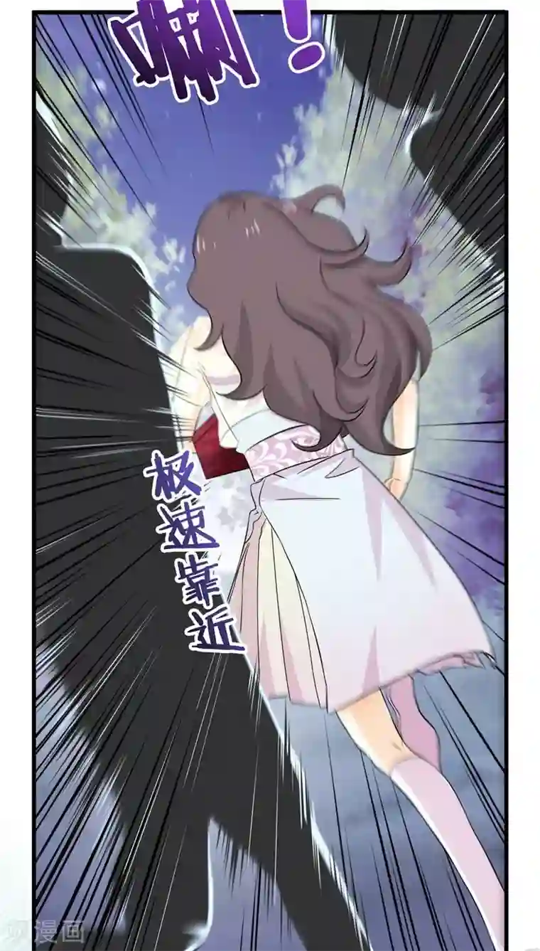 鬼夫大人你有毒第17话 我还没有迎娶高富帅