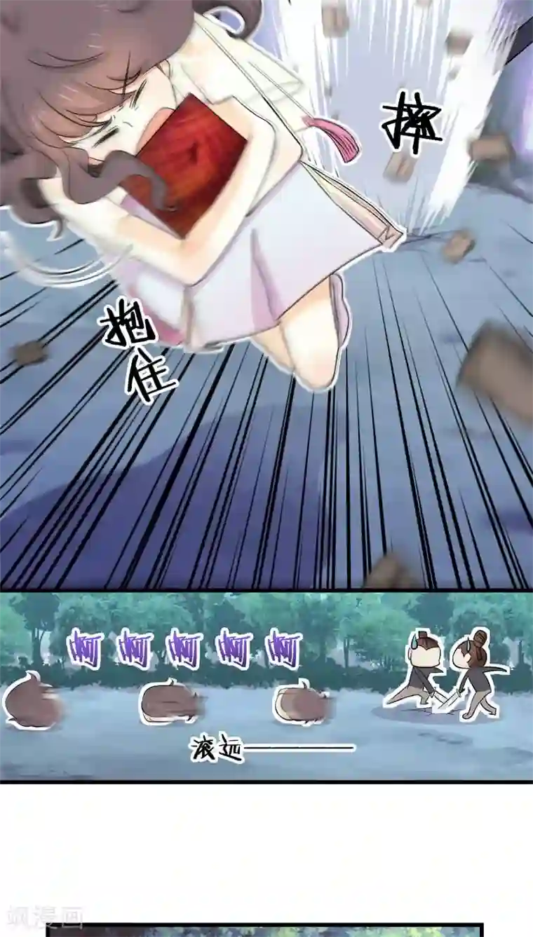 鬼夫大人你有毒第17话 我还没有迎娶高富帅