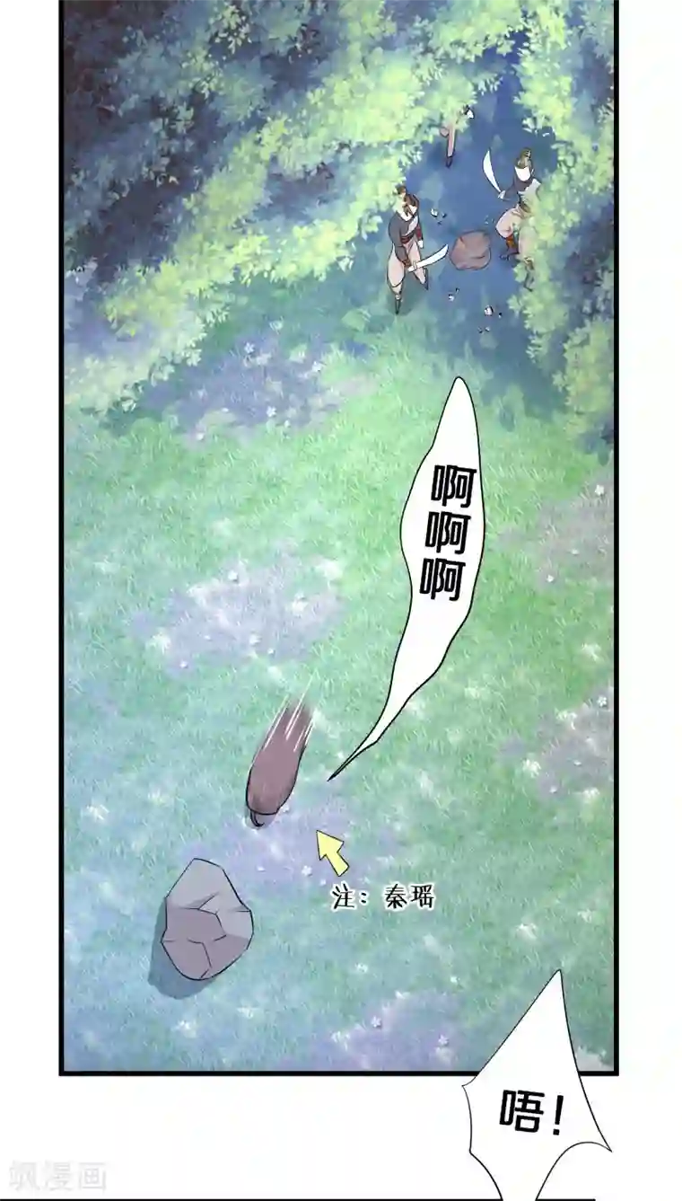 鬼夫大人你有毒第17话 我还没有迎娶高富帅