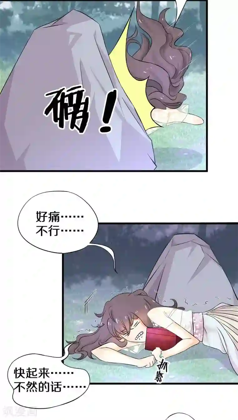 鬼夫大人你有毒第17话 我还没有迎娶高富帅