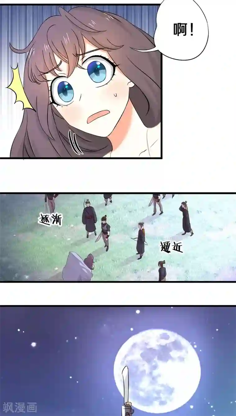 鬼夫大人你有毒第17话 我还没有迎娶高富帅