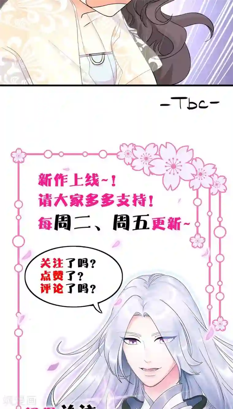 鬼夫大人你有毒第17话 我还没有迎娶高富帅