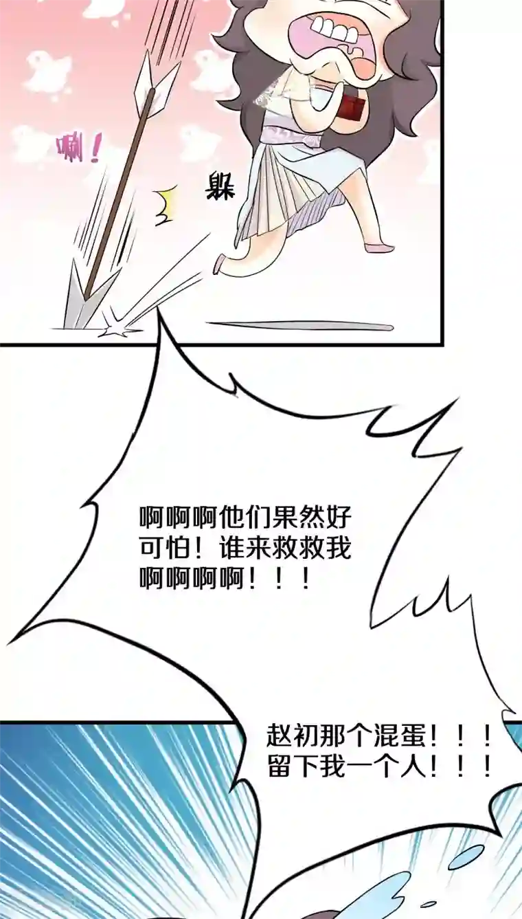 鬼夫大人你有毒第17话 我还没有迎娶高富帅