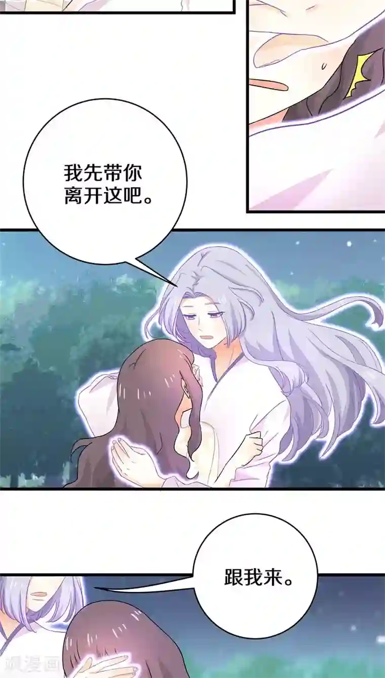 鬼夫大人你有毒第18话 你全家都傻！