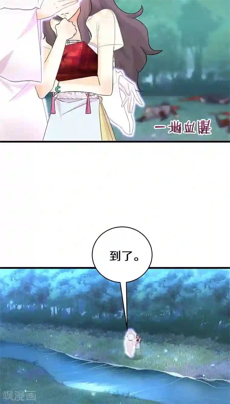 鬼夫大人你有毒第18话 你全家都傻！