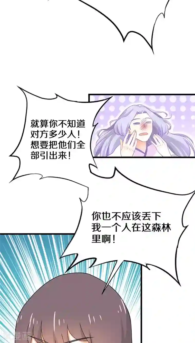 鬼夫大人你有毒第18话 你全家都傻！