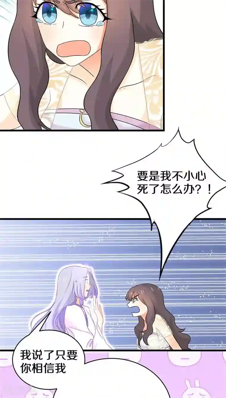 鬼夫大人你有毒第18话 你全家都傻！