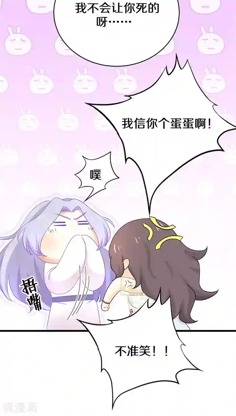 鬼夫大人你有毒第18话 你全家都傻！