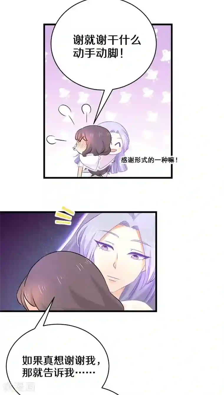 鬼夫大人你有毒第18话 你全家都傻！