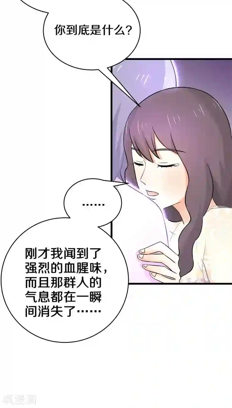 鬼夫大人你有毒第18话 你全家都傻！