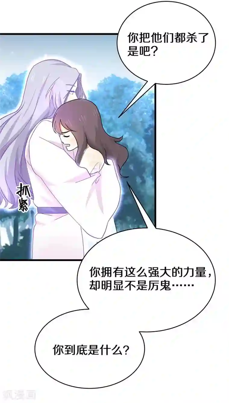 鬼夫大人你有毒第18话 你全家都傻！