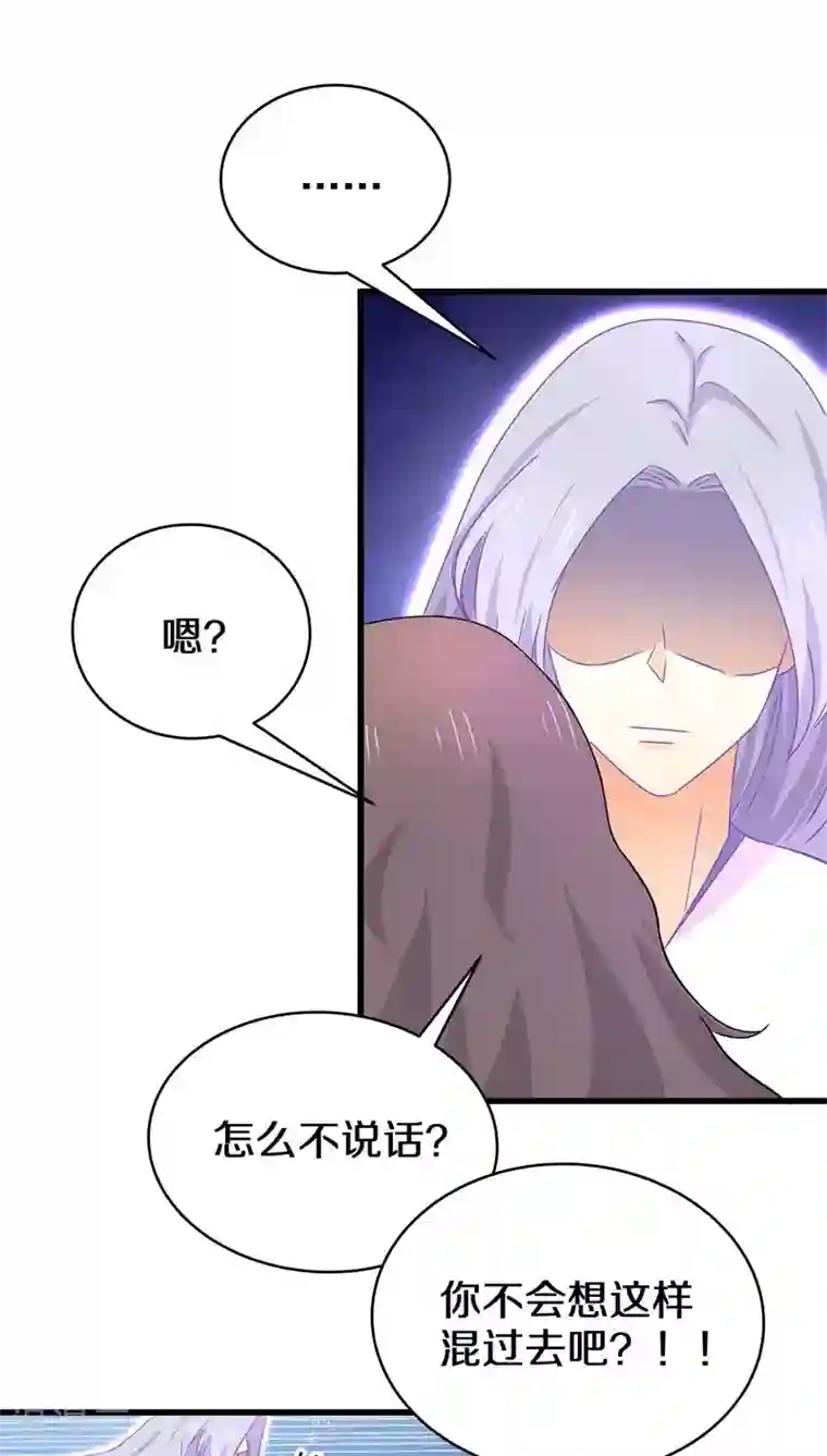 鬼夫大人你有毒第18话 你全家都傻！