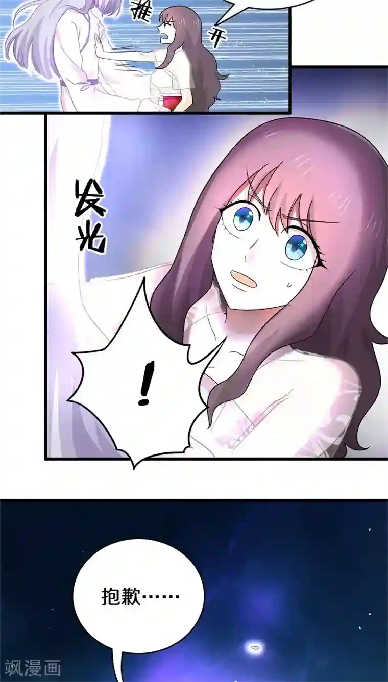 鬼夫大人你有毒第18话 你全家都傻！