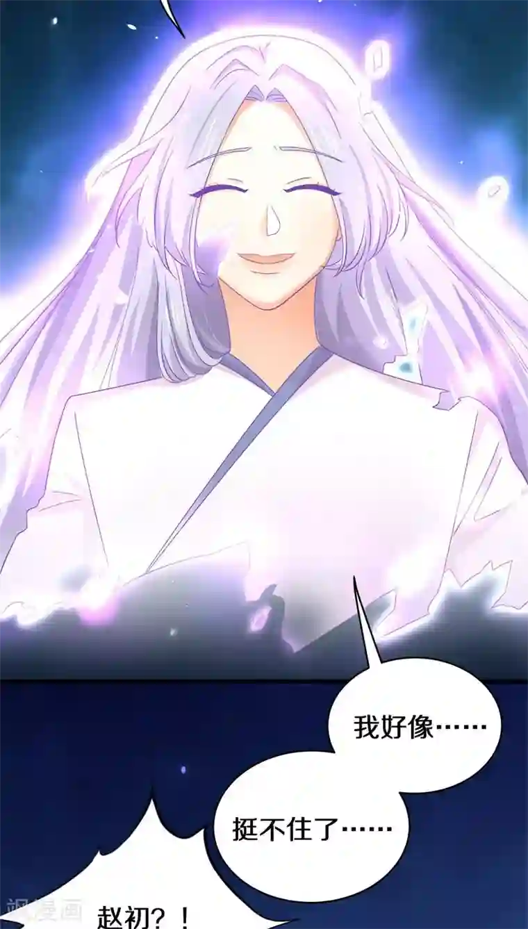 鬼夫大人你有毒第18话 你全家都傻！