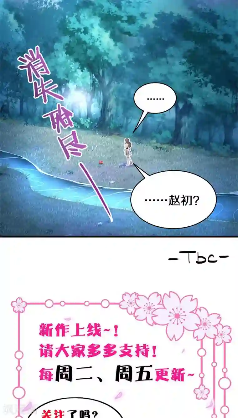鬼夫大人你有毒第18话 你全家都傻！