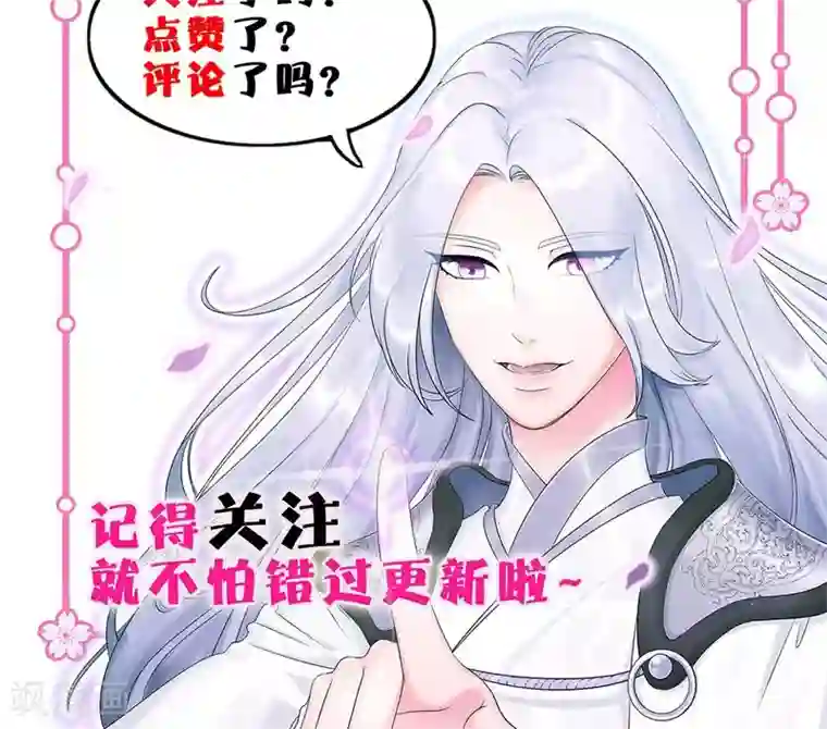 鬼夫大人你有毒第18话 你全家都傻！