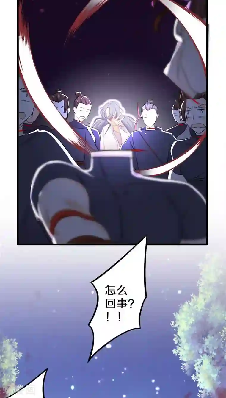 鬼夫大人你有毒第18话 你全家都傻！