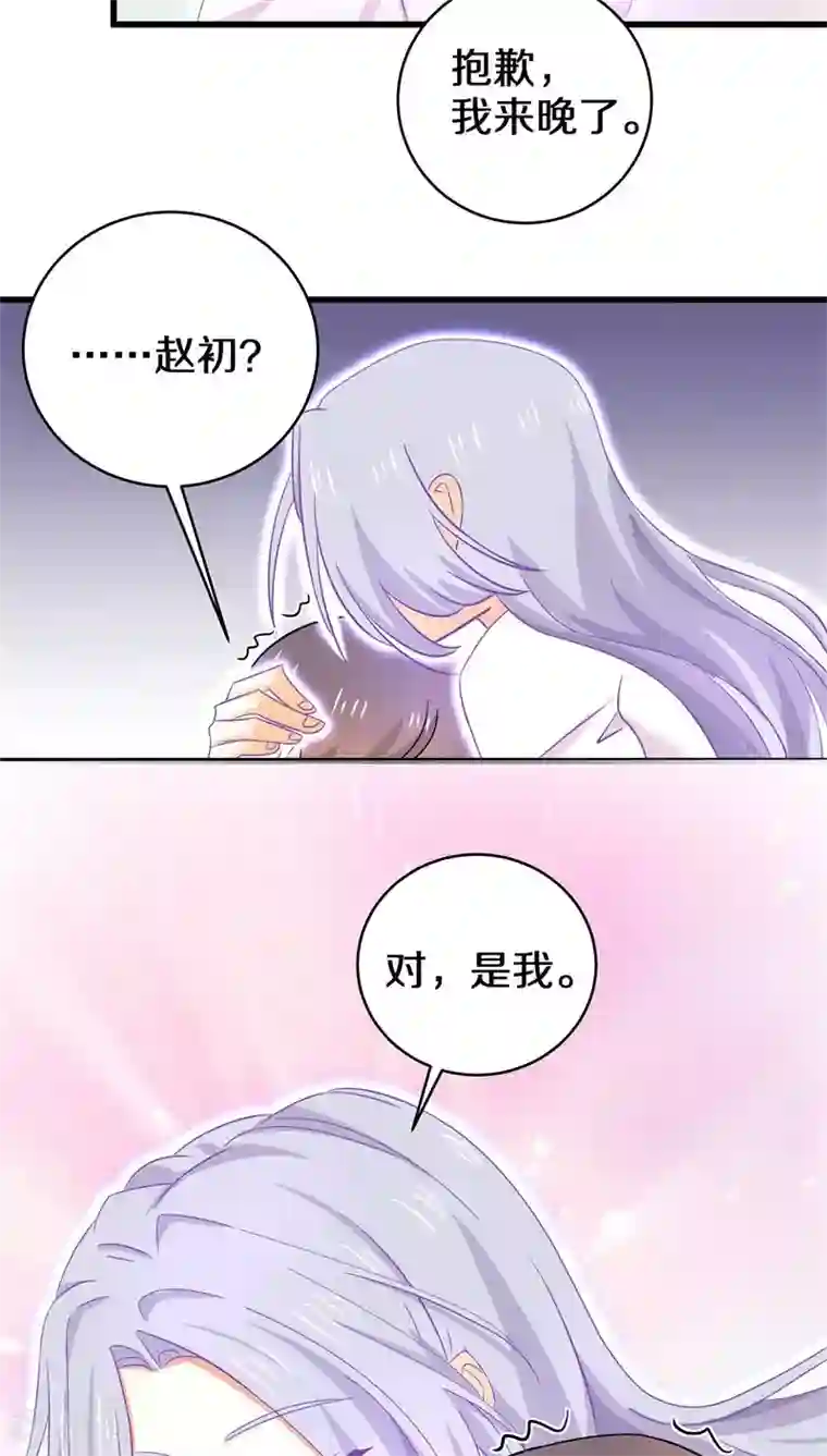 鬼夫大人你有毒第18话 你全家都傻！