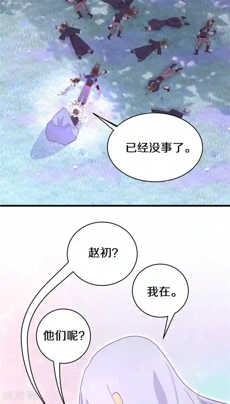 鬼夫大人你有毒第18话 你全家都傻！
