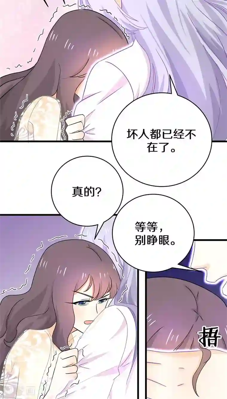 鬼夫大人你有毒第18话 你全家都傻！