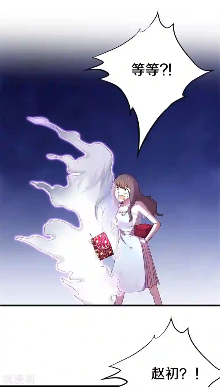 鬼夫大人你有毒第19话 你以为我想劫色吗？