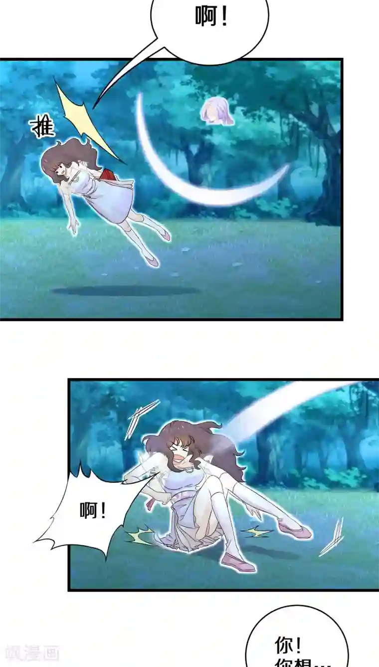 鬼夫大人你有毒第19话 你以为我想劫色吗？