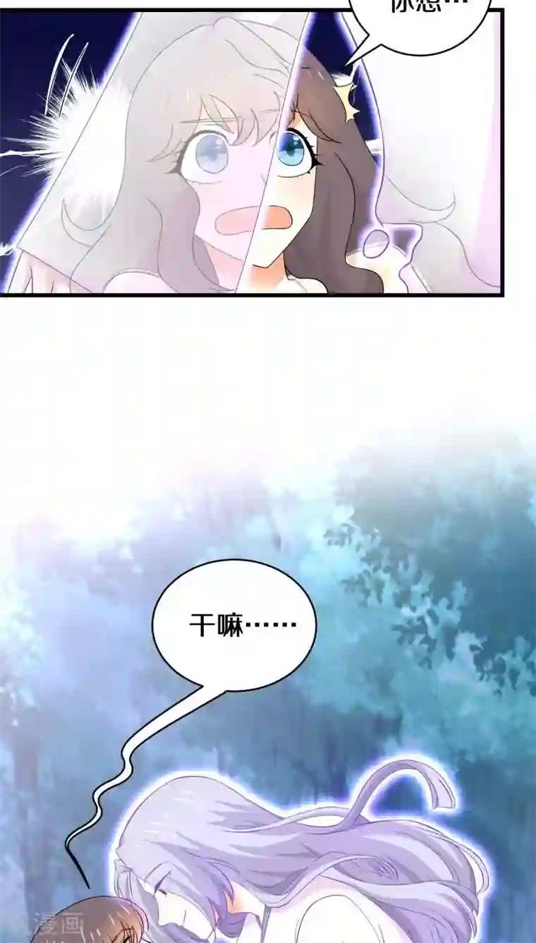 鬼夫大人你有毒第19话 你以为我想劫色吗？