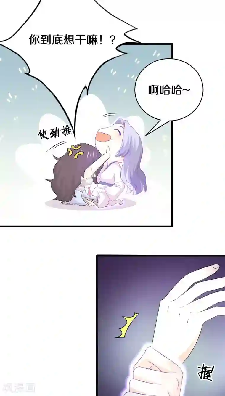 鬼夫大人你有毒第19话 你以为我想劫色吗？