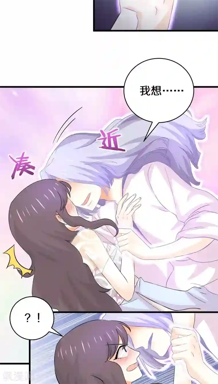 鬼夫大人你有毒第19话 你以为我想劫色吗？