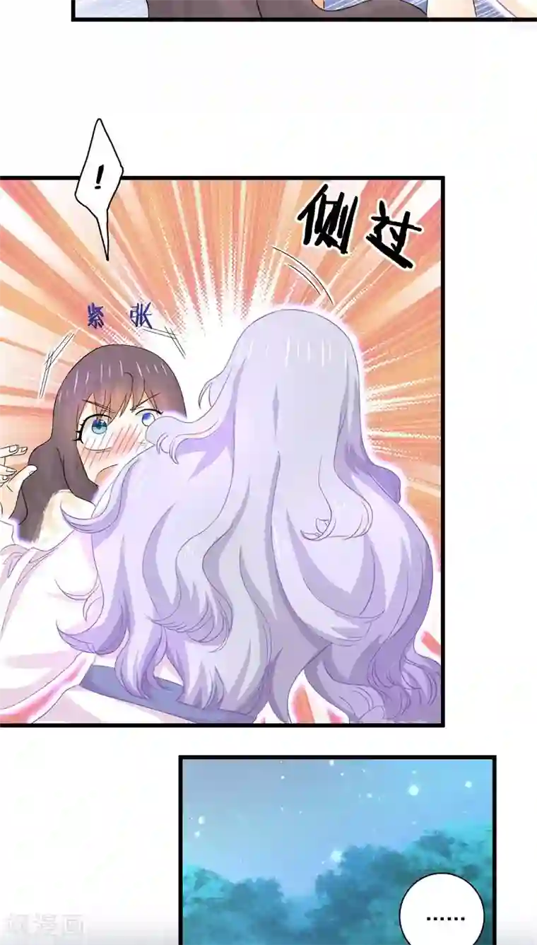 鬼夫大人你有毒第19话 你以为我想劫色吗？