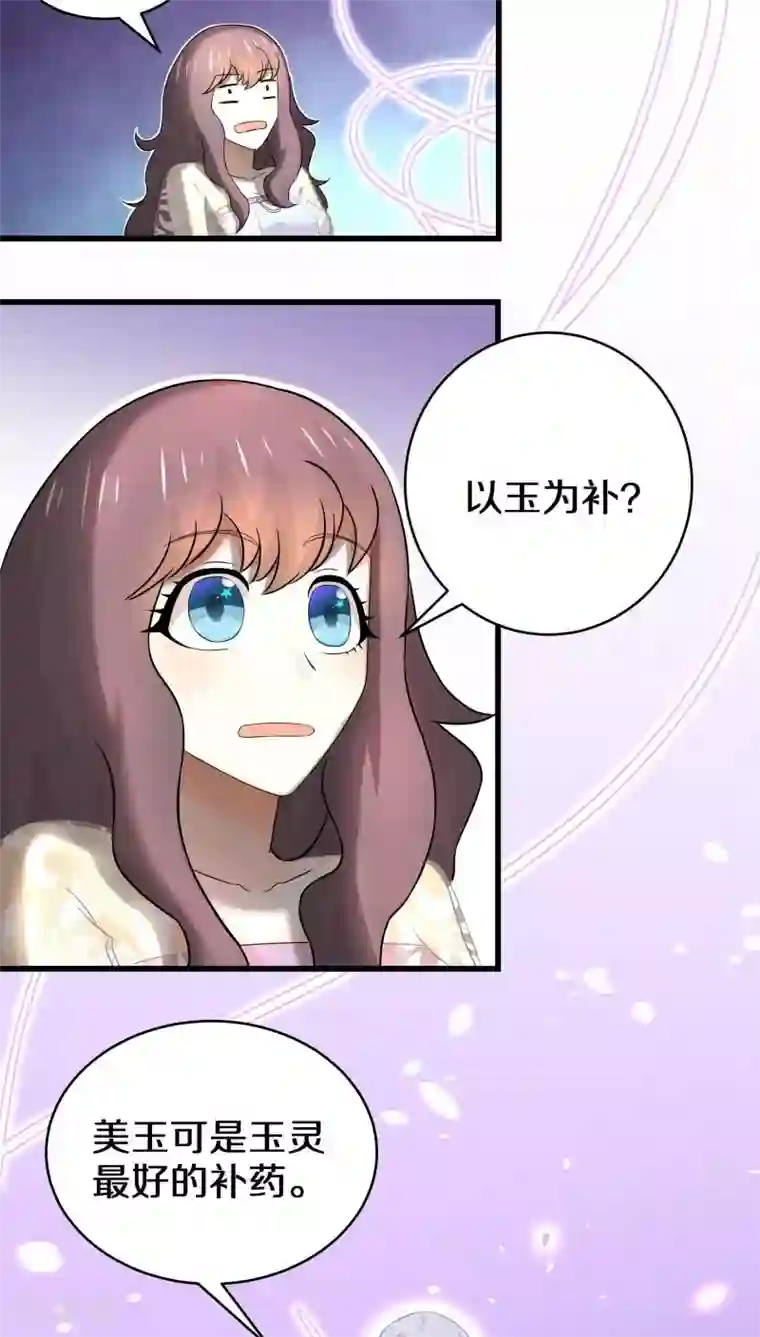 鬼夫大人你有毒第19话 你以为我想劫色吗？