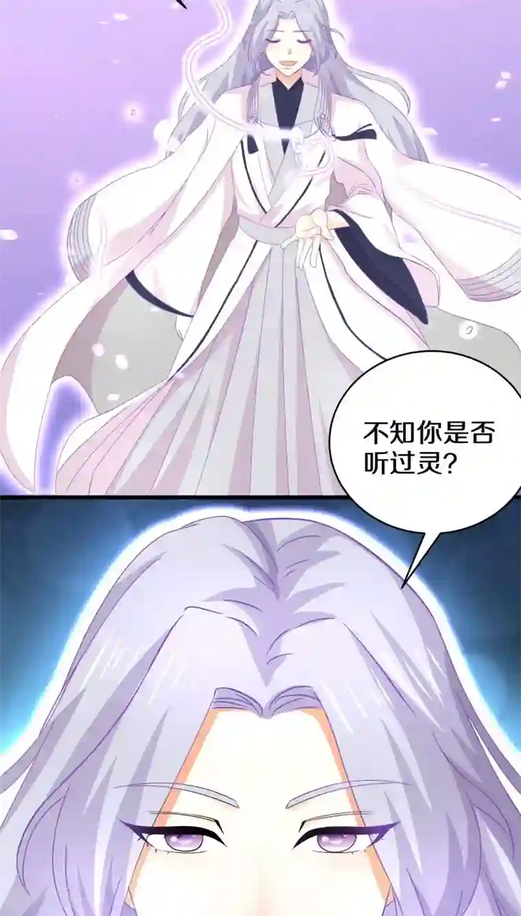 鬼夫大人你有毒第19话 你以为我想劫色吗？