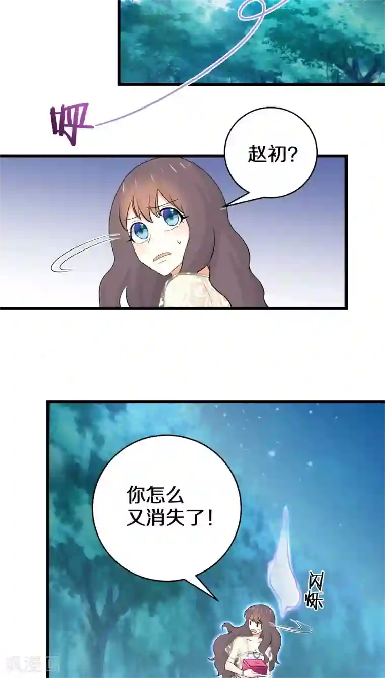 鬼夫大人你有毒第19话 你以为我想劫色吗？