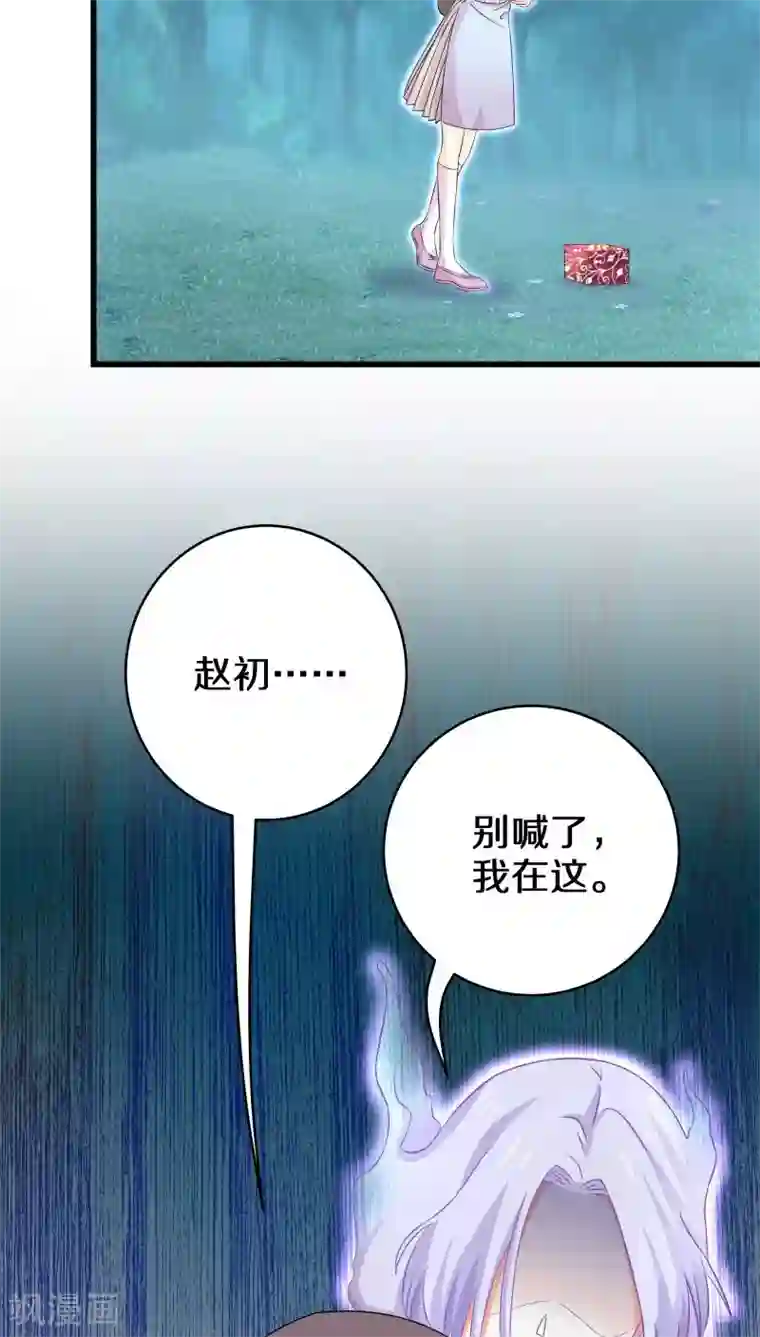 鬼夫大人你有毒第19话 你以为我想劫色吗？